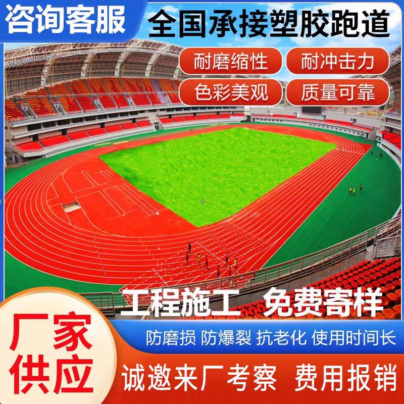 保山市硅PU球场橡胶跑道 - 厂家